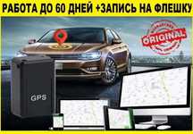 ℹ️ GPS трекер с микрофоном для определения местоположения геолокации