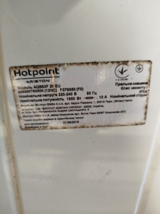 В продажі пральна машина