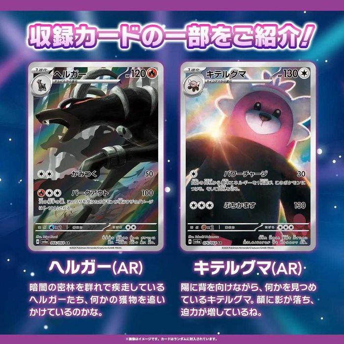 Продам Оригінальний бустербокс Pokémon Scarlet & Violet Night Wanderer