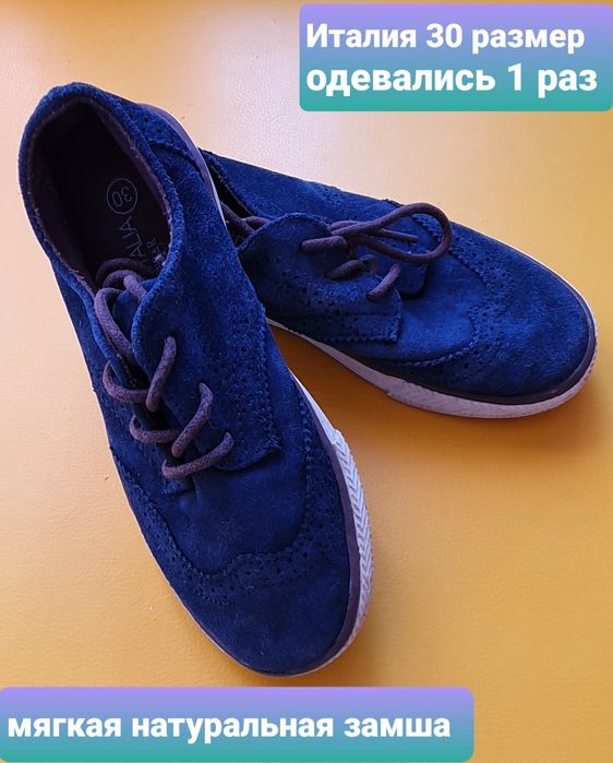 Обувь для мальчика