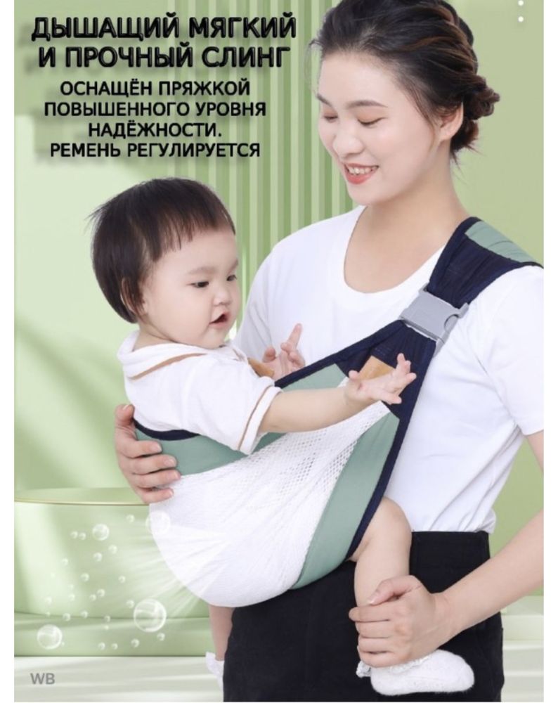 Слинг-переноска 0-36 месяцев BABY SLING воздухопроницаемый хлопковый