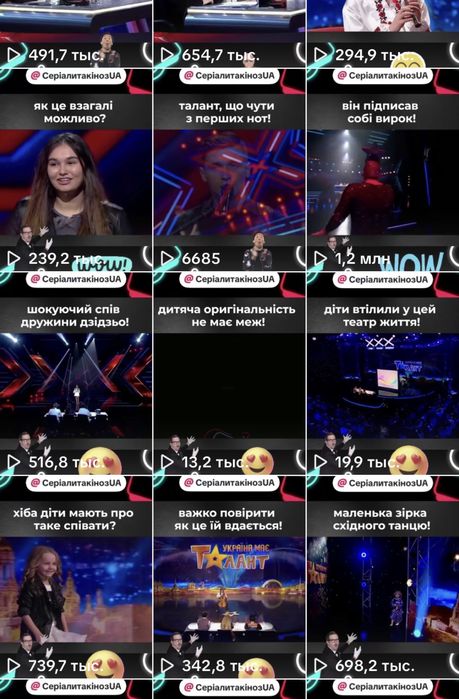 Аккаунт Тик Ток