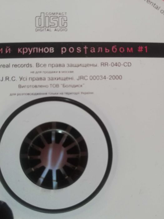 CD Анатолий Крупнов