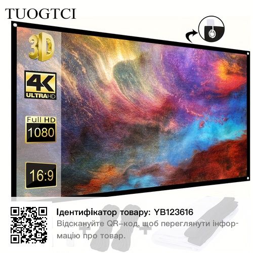 Продам проекционный экран складной стойкий до зминаня новый
