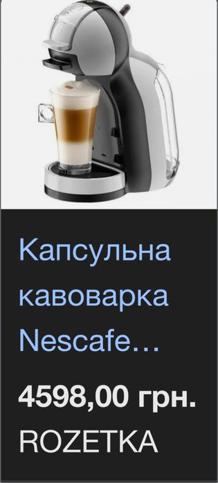 Капсульна кавоварка Dolce Gusto Mini ME нова