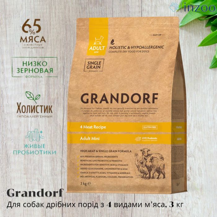 Grandorf 3 кг. 4 М'яса Adult Mini. 60% М'яса.