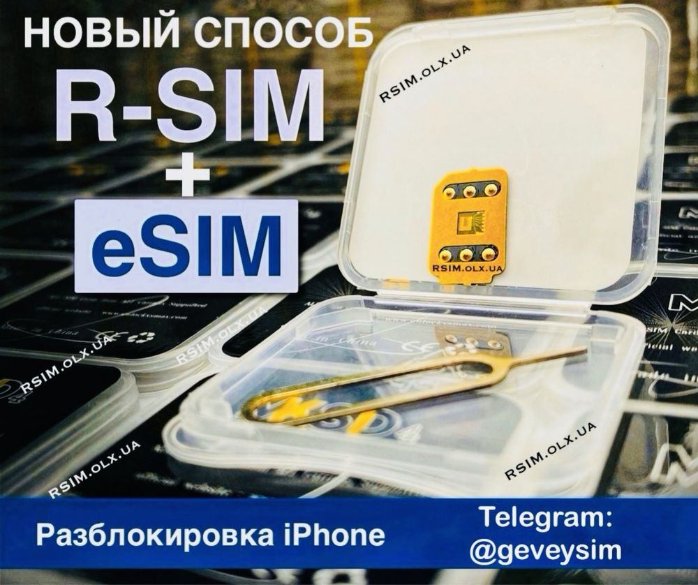 R-SIM карта для разблокировки и активации Apple iPhone Рсим для айфона