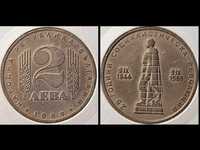 Moneta - 2 Lewa - Bułgaria - 1969 r. - Miedzionikiel