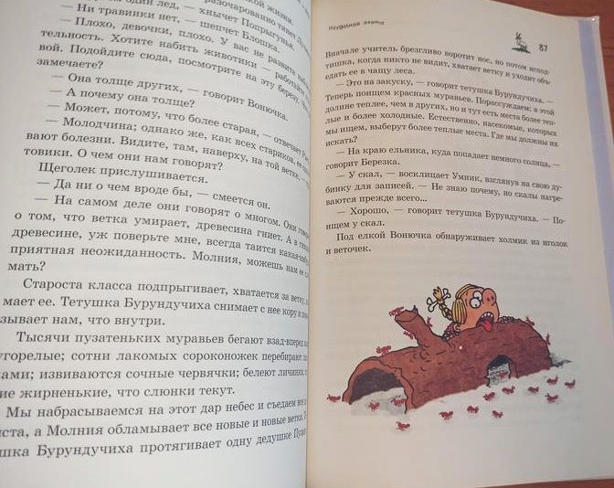 Неандертальский мальчик  Большой поход