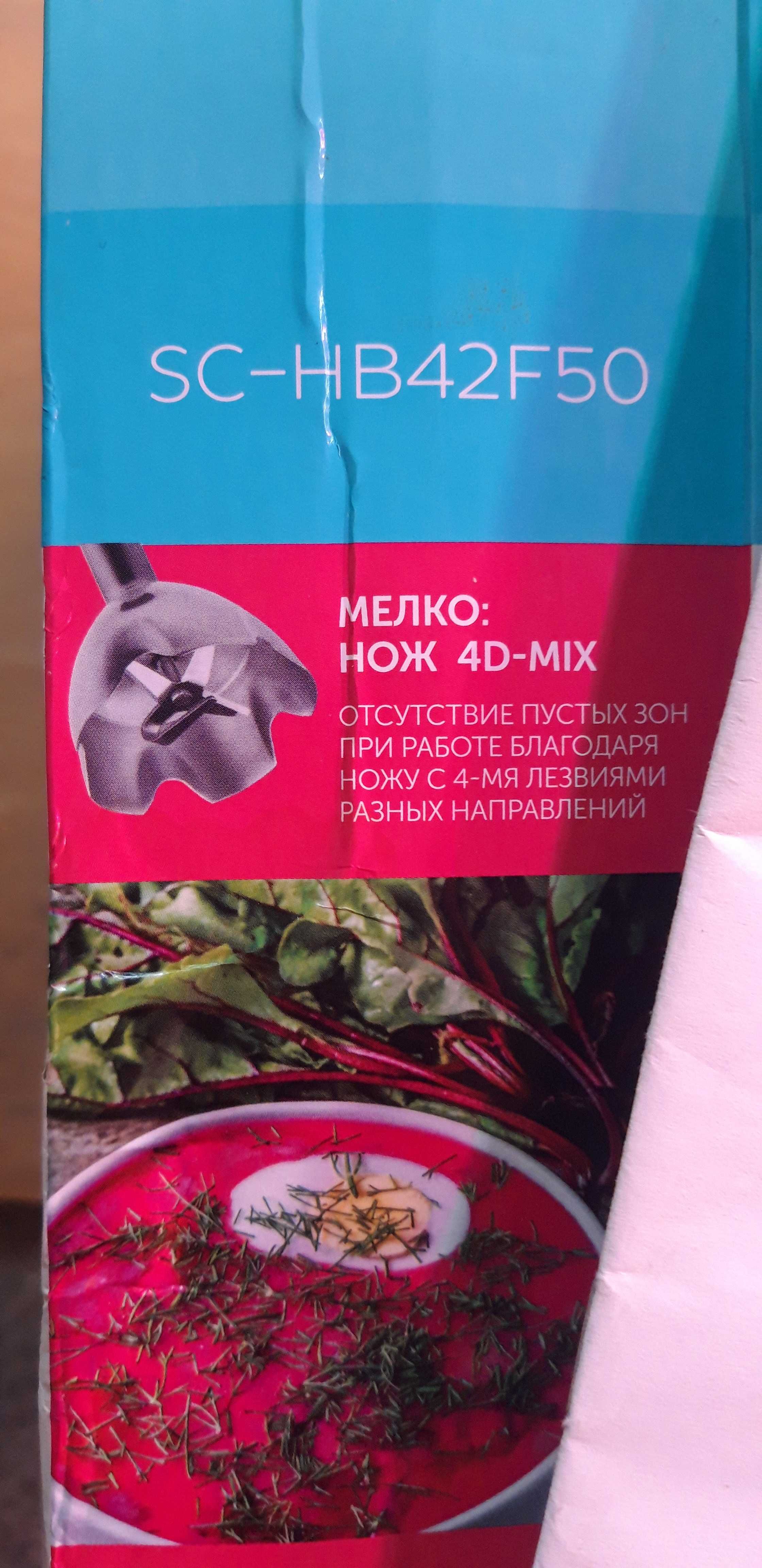 Продам блендер SCARLETT SC-HB42F50 1000W.