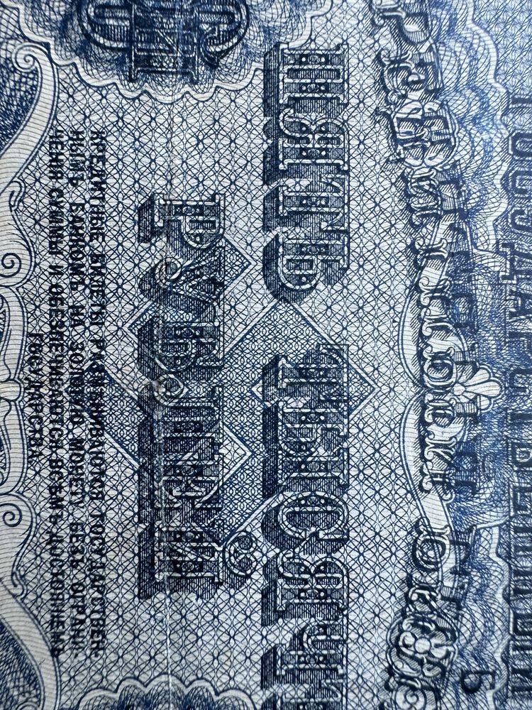 5000 рублей 1918 свастика