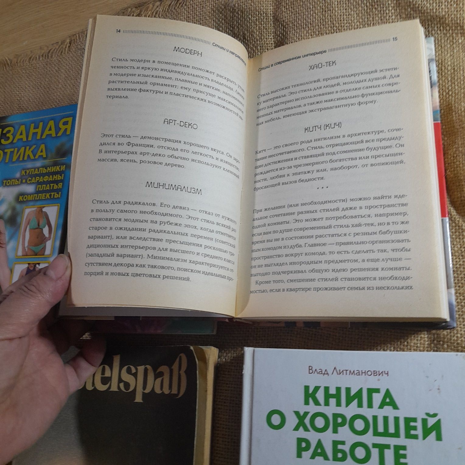 Книги по 40 грн.Вязание и другие.