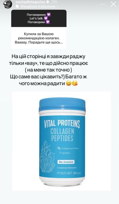 Колаген, пептиди колагену, харчові добавки