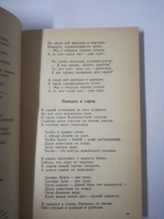В. Высоцкий , стихи и песни