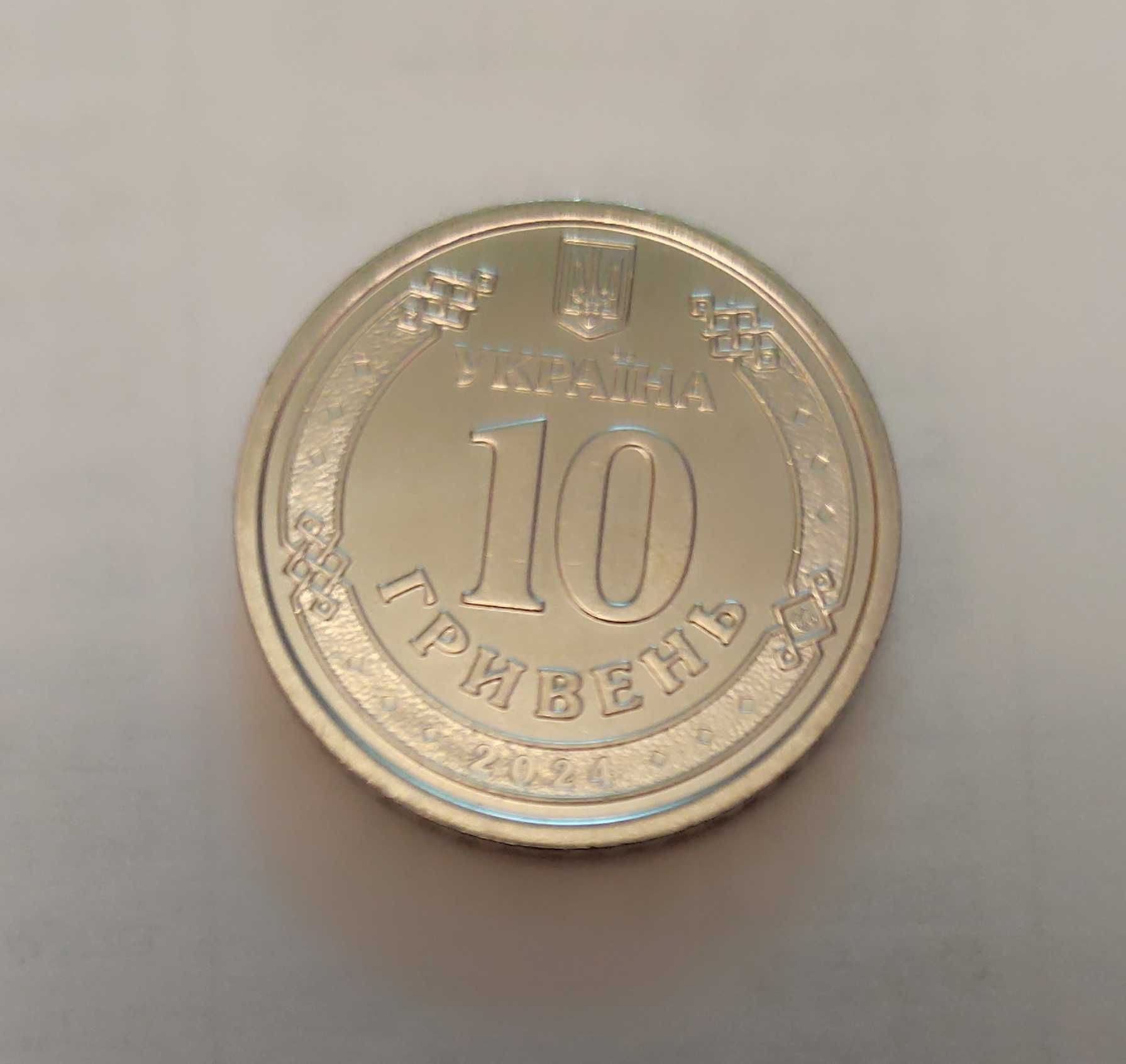 Монета ювілейна 10 грн оригінал 4 види