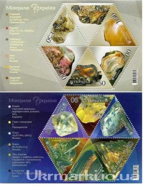 Почтовые марки Украины-природа