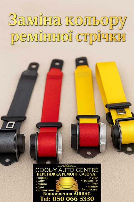 Ремонт та перетяжка стелі авто