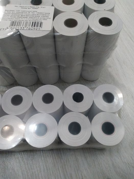 Касова стрічка 57,5 мм 21 м - 20 рулонів