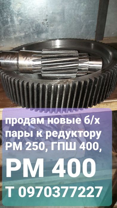 Запчасти редуктора 3МП31.5-40,-50,  Ц2У, РМ, РЦД