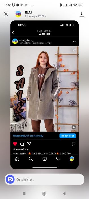 Стильна жіноча шубка