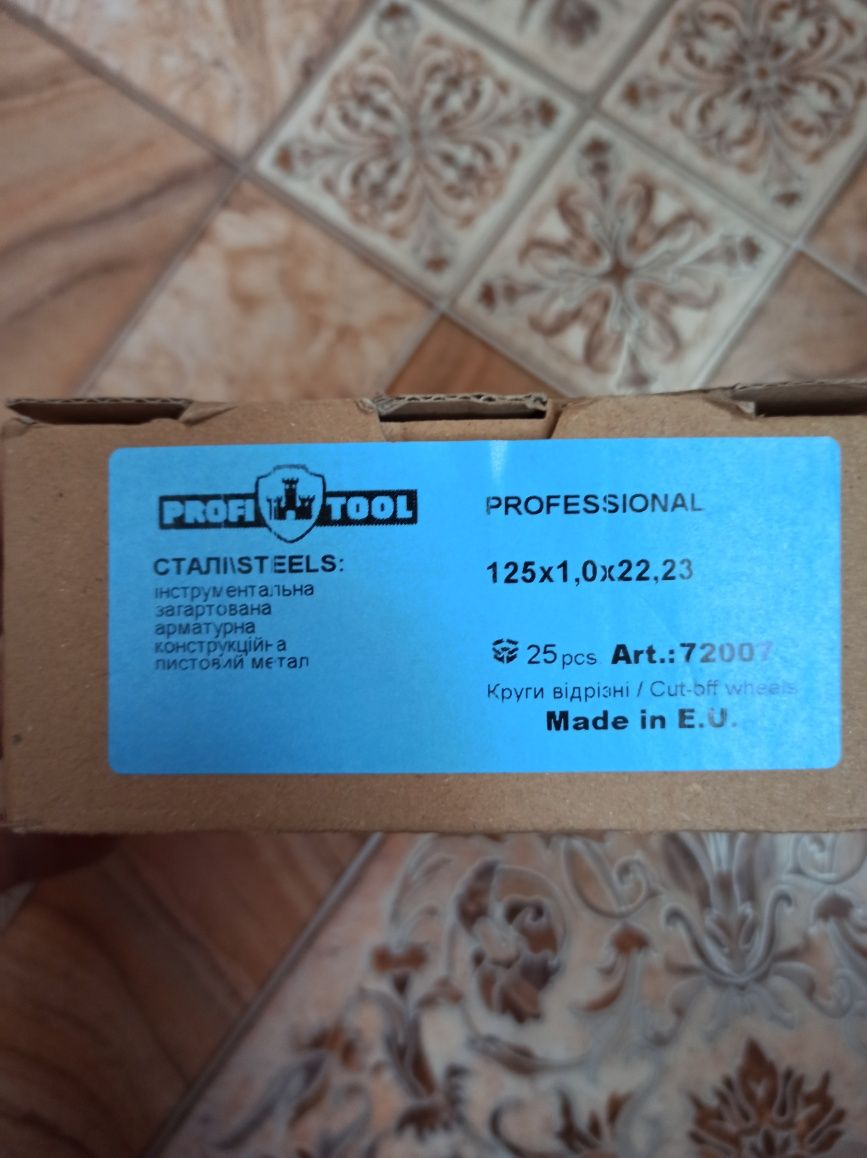 Круги відрізні, зачисні 125, Profitool