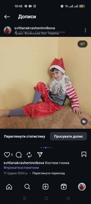 Костюм гном,ельф