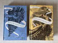 Книги | Крістелль Дабос «Зимові заручини» і «Викрадені з місяцесяйва»