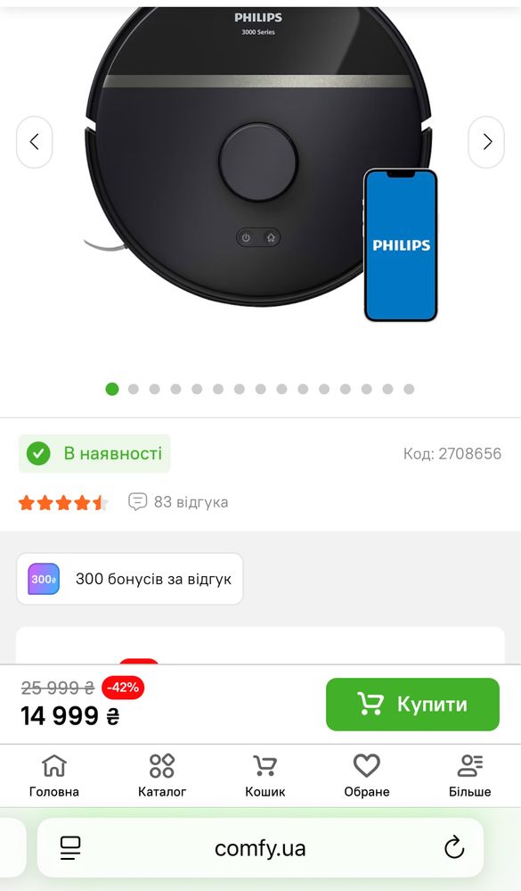 Робот-пилосос миючий Philips XU3000/01