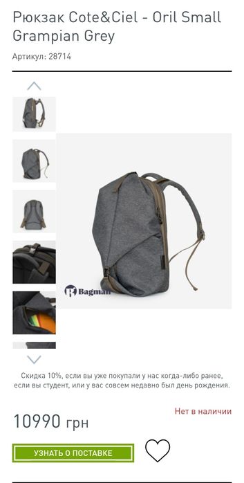 Продам фірмовий рюкзак