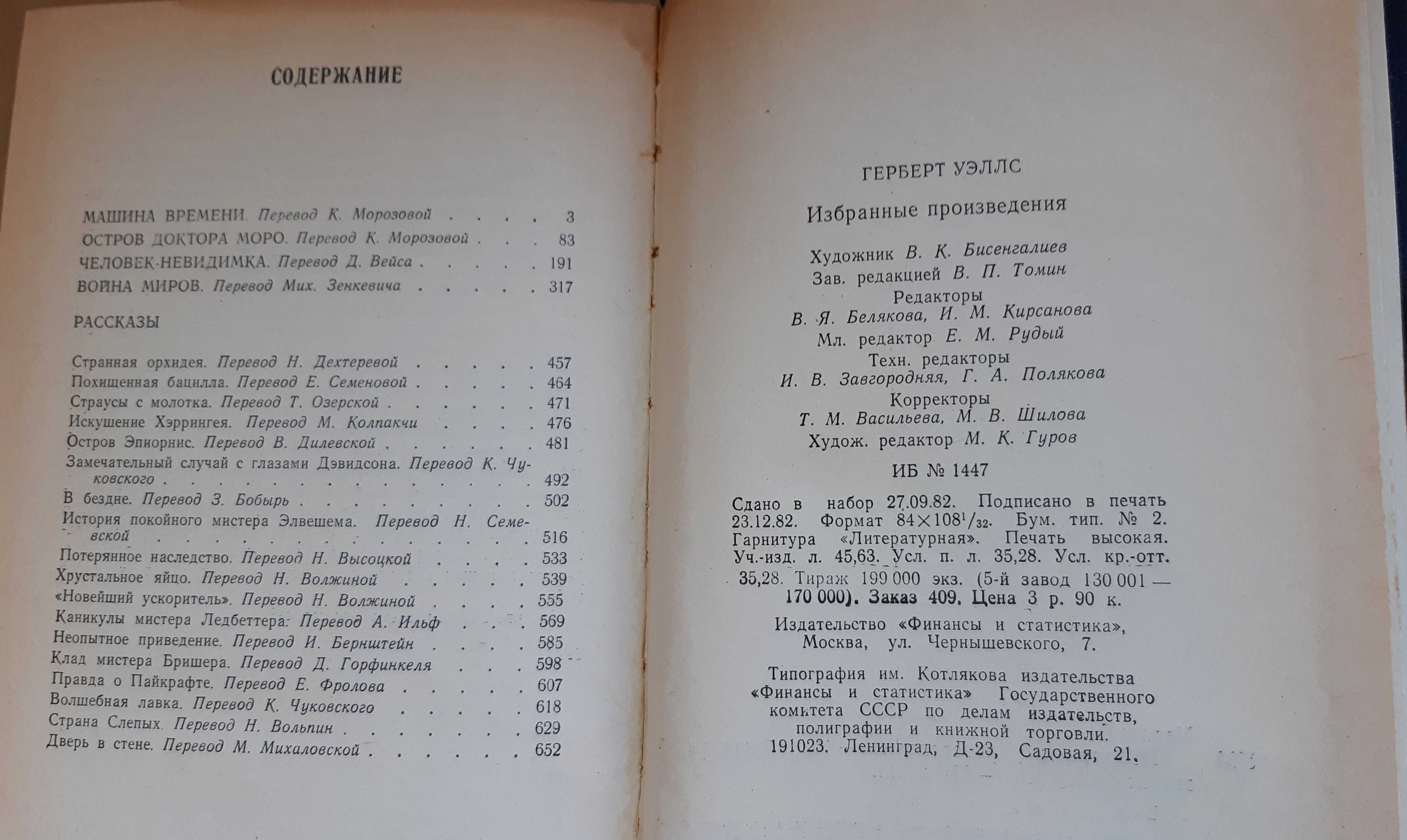 Книги Дж.Лондон,Г.Грин,Моэм,Голсуорси,И.Шоу, Уэллс,Марриет,etc