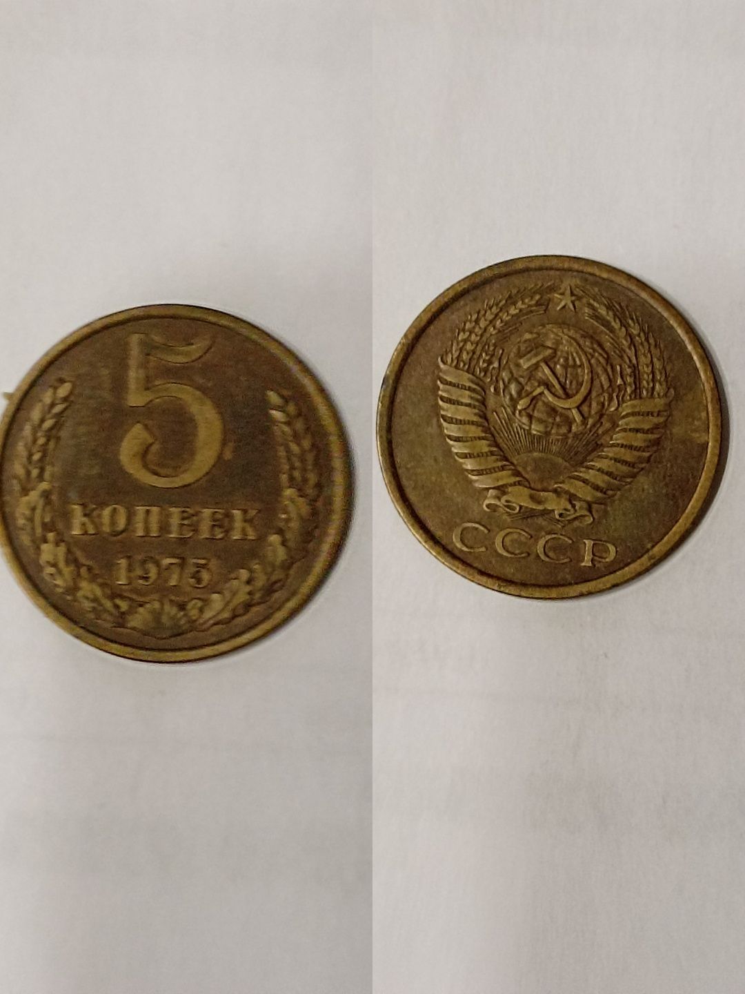 Moneta CCCP 5kopiejek rok 1975