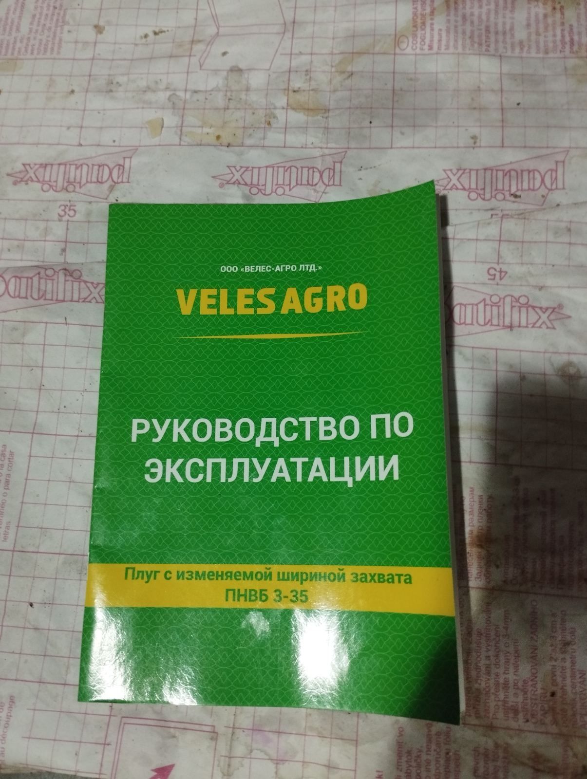 Плуг навісний 3-35, ВЕЛЕС АГРО, полосовий, наробіток до 100 га,  2020