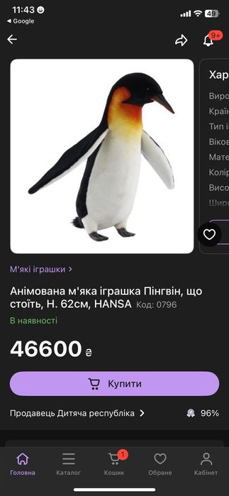 Мягкий  колекционный Пингвин Hansa 45см. Новый с биркой .