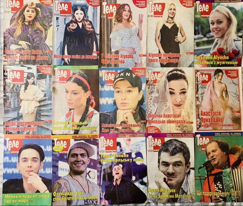 Газети ТелеЕкспрес комплект 15 шт