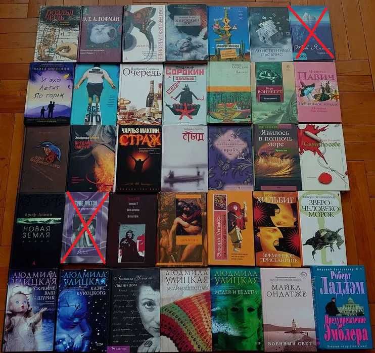 Книги Современная проза, интеллектуальная проза и т.п. Цены в описании