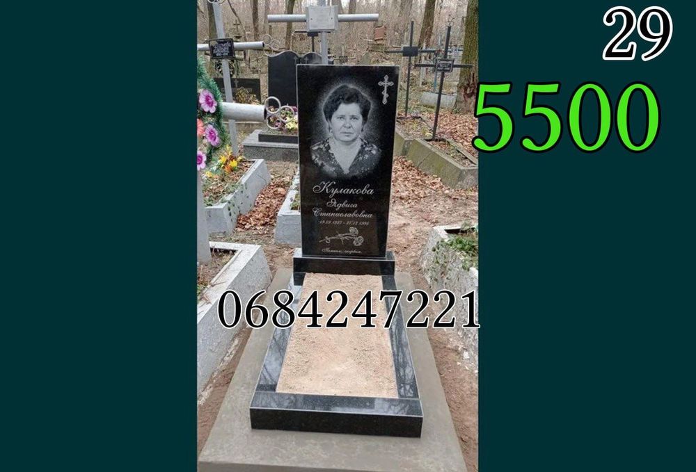 Памʼятники  від виробника