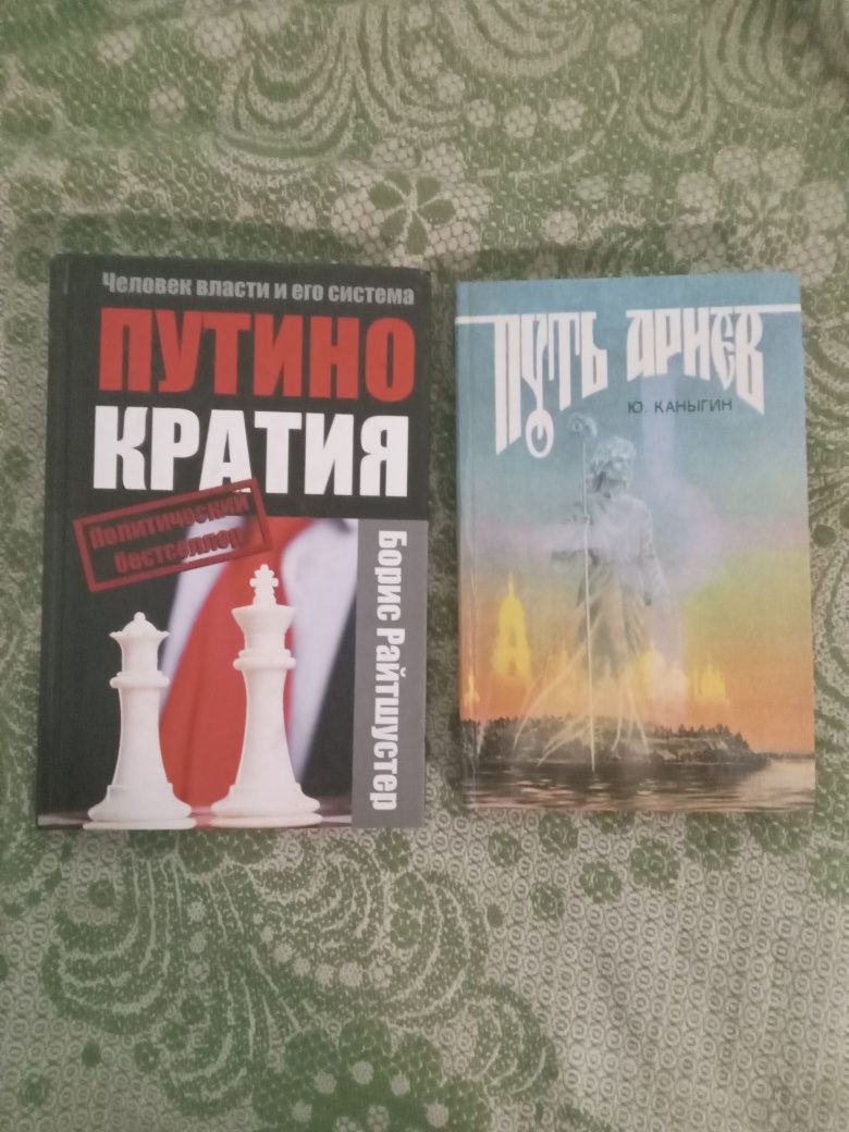 Книги ч 2 Исторические науки