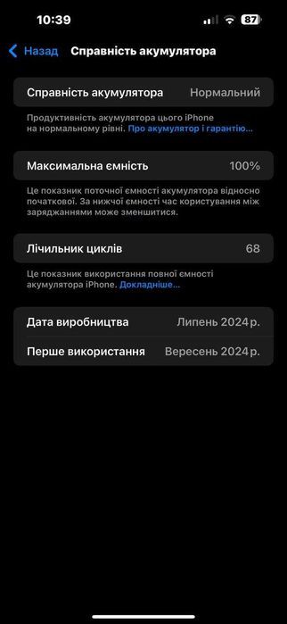 Apple iPhone 15 Plus 128GB Black з гарантією від Розетка