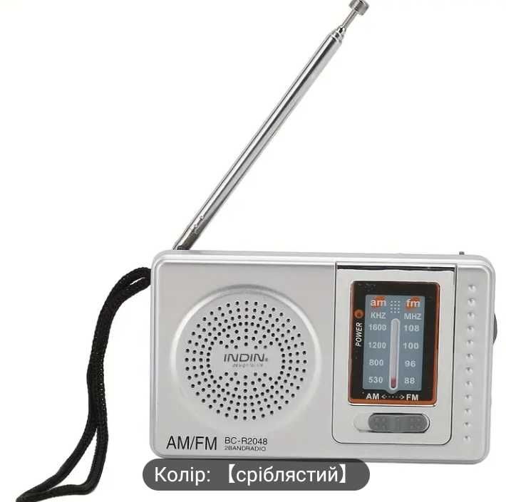 Портативне FM-радіо на батарейках