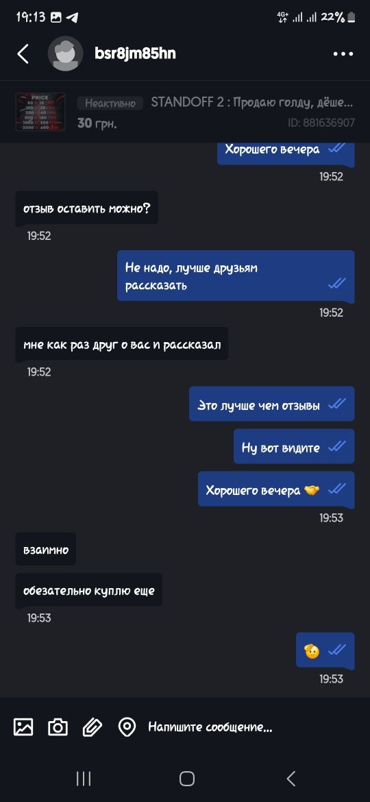 STANDOFF 2 ,продаётся игровое золото, без скама и задержек !!!