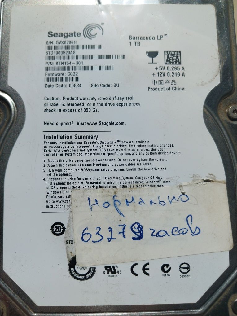 Жорсткий диск Seagate 1TB Barracuda LP