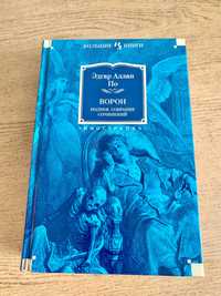 Ексклюзивна книга збірка творів Аллана По