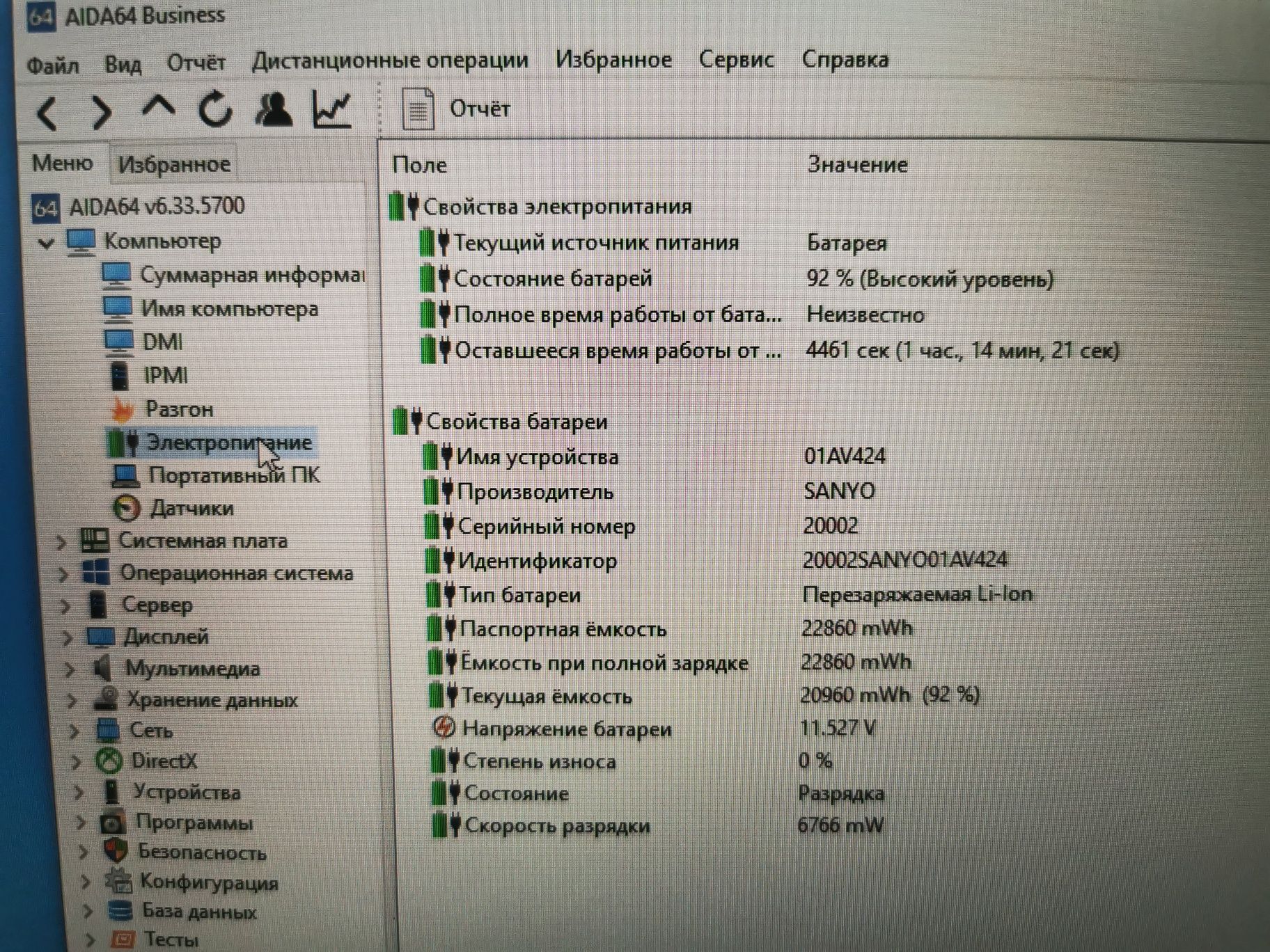 Lenovo ThinkPad x260, Core i5 - 6300u, ram 8gb, ssd 240 gb