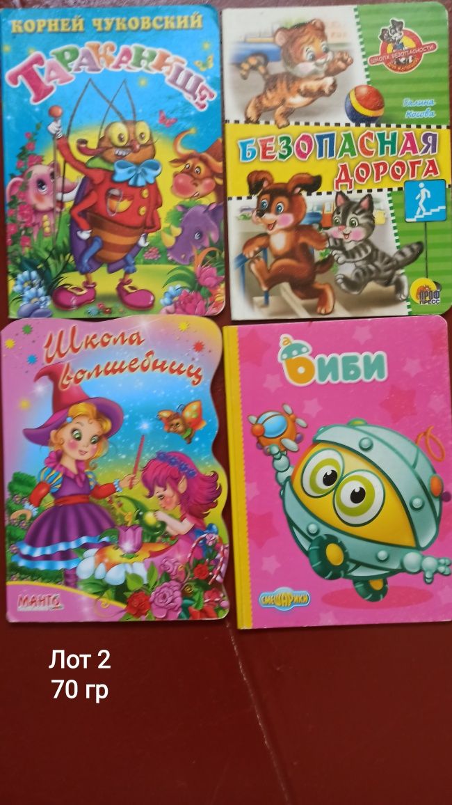 Книги для найменших