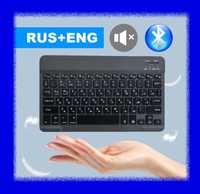 Беспроводная блютуз клавиатура RUS+ENG Перезаряжаемая