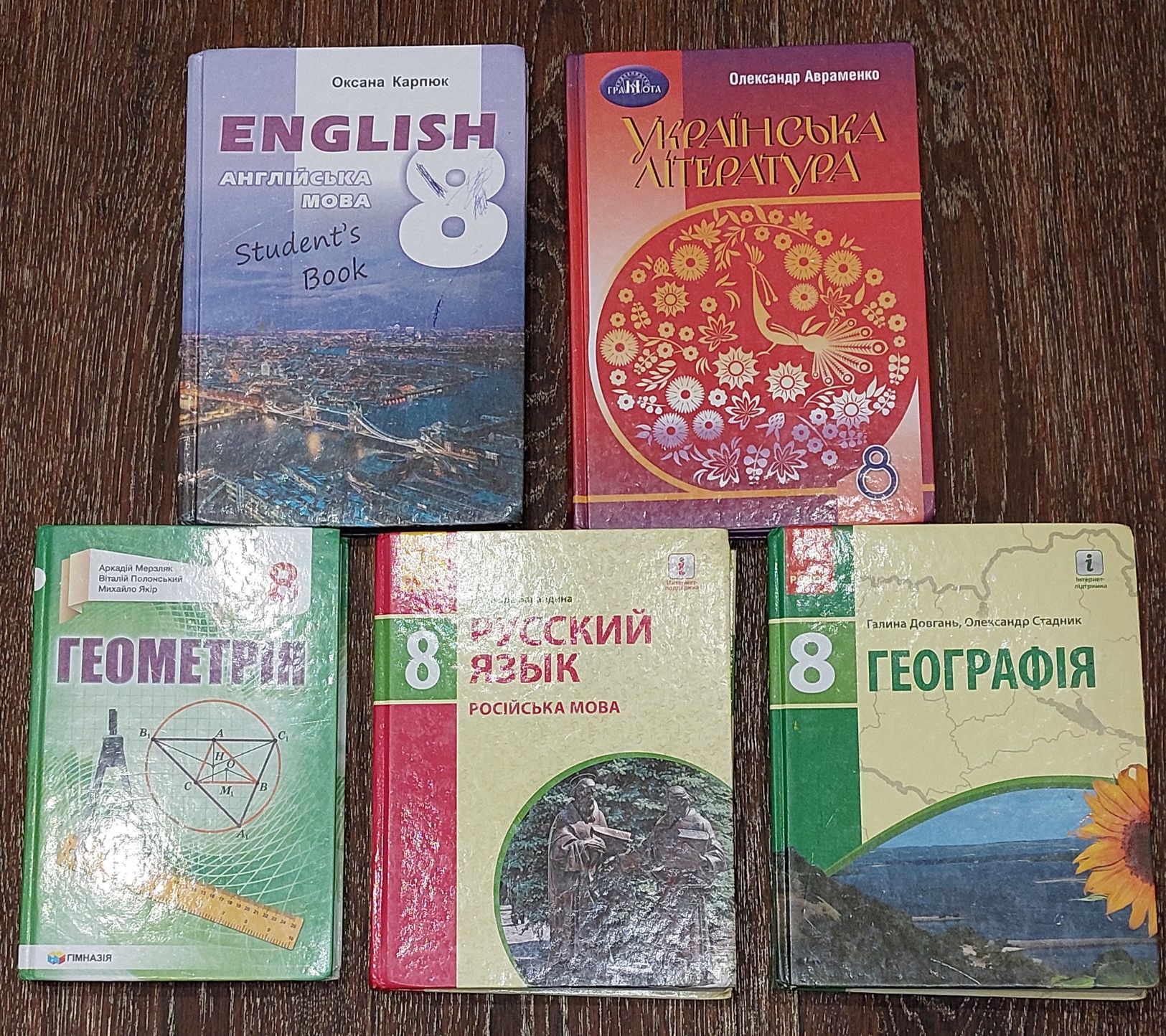 Школьные учебники