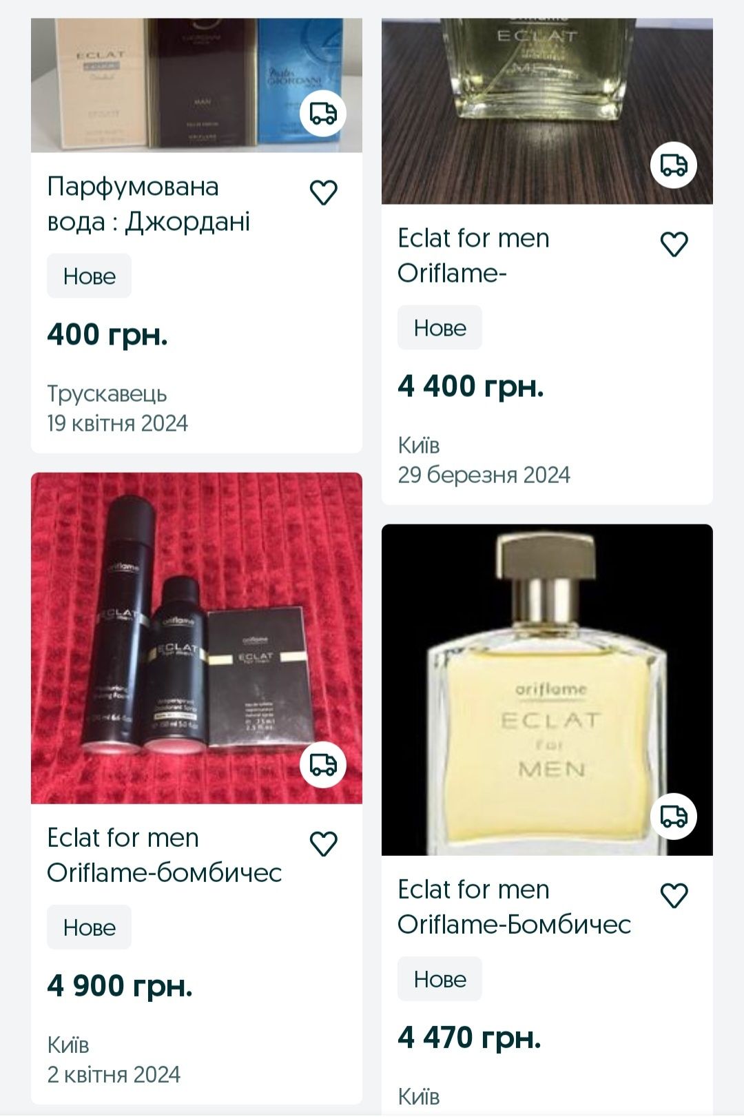 Знятість.Раритет. Eclat for men