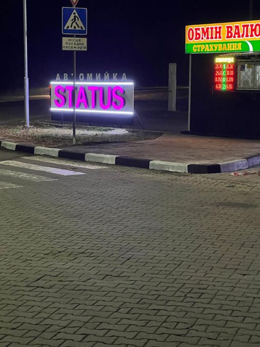 Продаж комерційноі нерухомості «Автомийка»