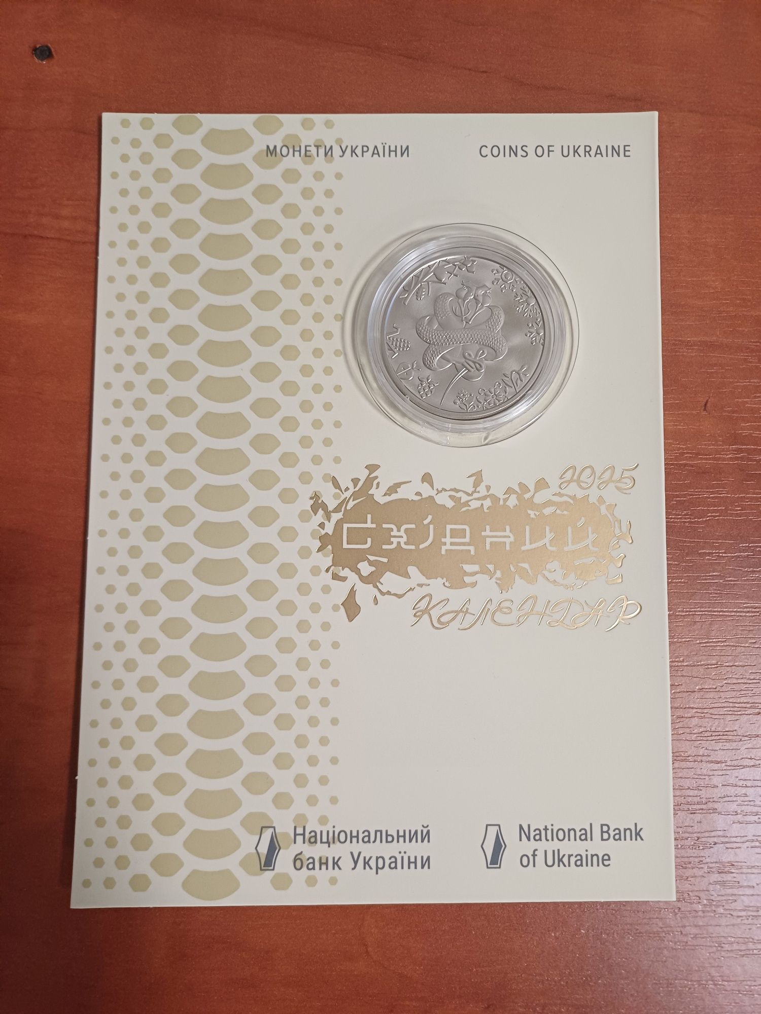 Нумізматична продукція НБУ (монети, медалі, банкноти)