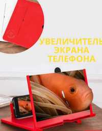 Увеличитель экрана телефона 3D/5D